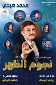 Noon Stars
