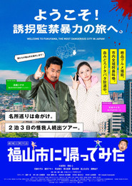 Fukuyamashi ni Kaettemita