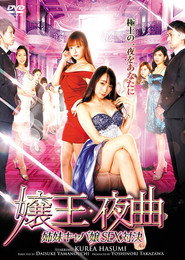 Queen of the Night: Sexy Battle Between Sisters Hostesses