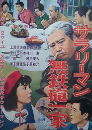 A Salaryman's Reckless Family