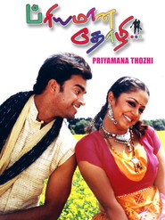 Priyamaana Thozhi