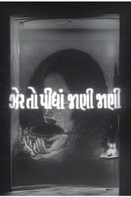 Zer To Pidhan Jani Jani