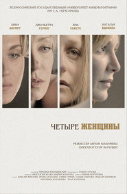 Four Women