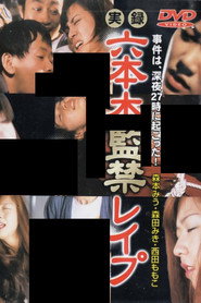 True Story: Kidnapping and Rape in Roppongi