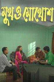 Mukh O Mukosh