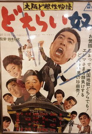 True Osaka Grit