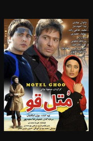 Motel ghoo
