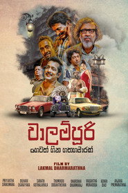 Walampoori: Seven and a Half Dreams