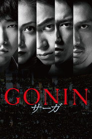 Gonin Saga