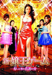 The New Game of Jou-Ou: The Legendary Woman Returns