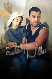 Allal Al Kalda