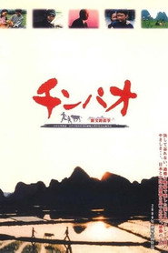 Chinpao chin ho-teki koji
