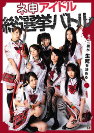 Nemosu Idol Sosenkyo Battle