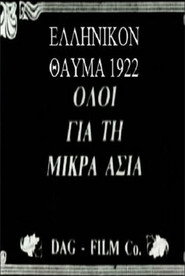 Greek Miracle