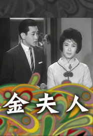 Madam Kam