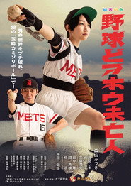 I Am Baseball