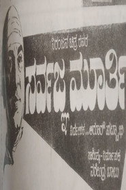 Sarvagna Murthy