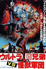 The 6 Ultra Brothers vs. The Monster Army