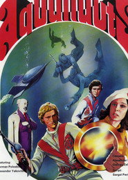 The Aquanauts