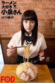 Ms. Koizumi Loves Ramen Noodles SP 2019