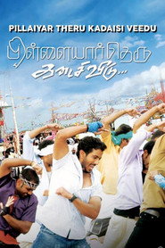 Pillayar Theru Kadaisi Veedu