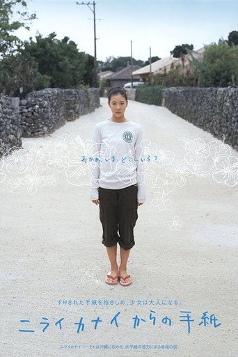 Letters from Nirai Kanai