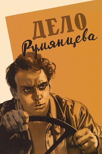 The Rumyantsev Case