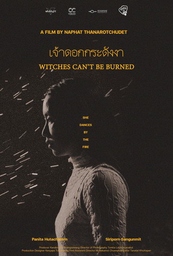 เจ้าดอกกระดังงา