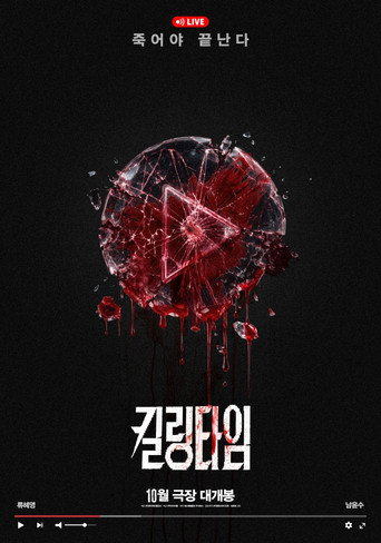 Killing Time