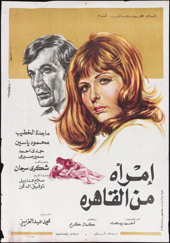 A Woman from Cairo