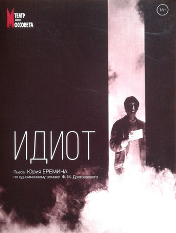 The Idiot