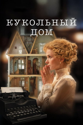 The Dollhouse