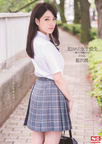 Violated High School Girl: The Secret of a Sheltered Lady