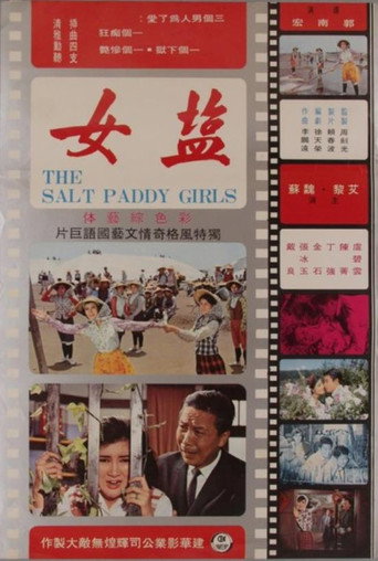 The Salt Paddy Girls