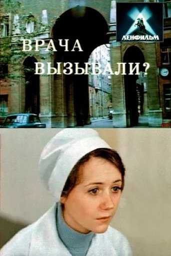 Did You Call the Doctor?