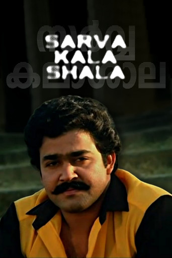 Sarvakalashala