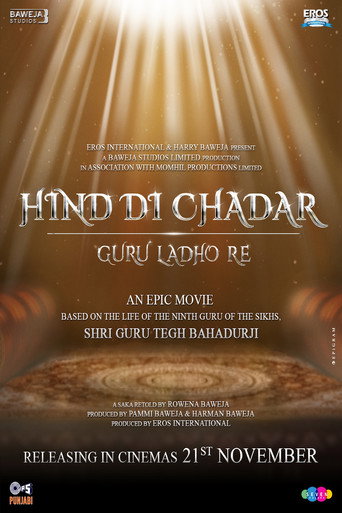 Hind Di Chadar- Guru Ladho Re