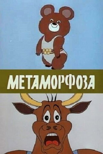 The Metamorphosis