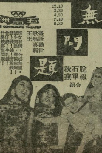 Bô Būn-tê