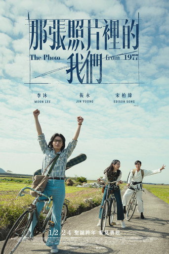 The Photo from 1977