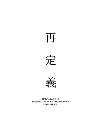 the GazettE STANDING LIVE TOUR 14 HERESY LIMITED -Saiteigi- COMPLETE BOX