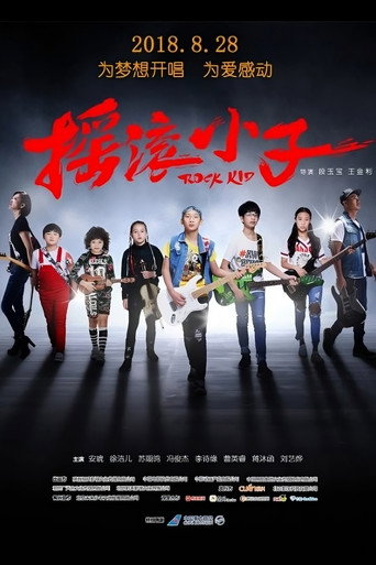 Rock Kid