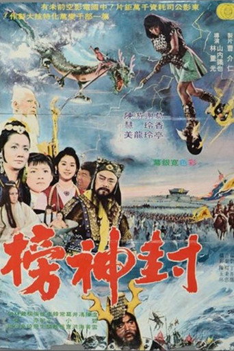 Register of Deities
