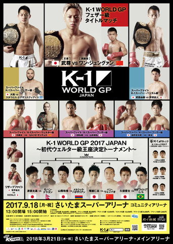 K-1 WORLD GP 2017: Welterweight Championship Tournament