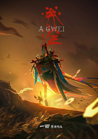 A Gwei