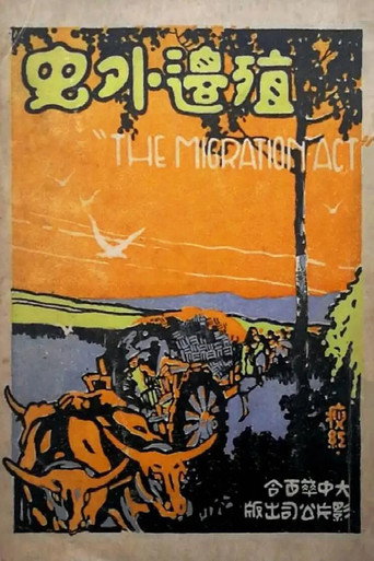 The Migration Act