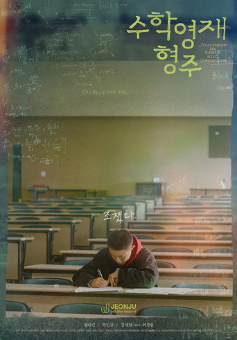 Journeys in Math and Genetics