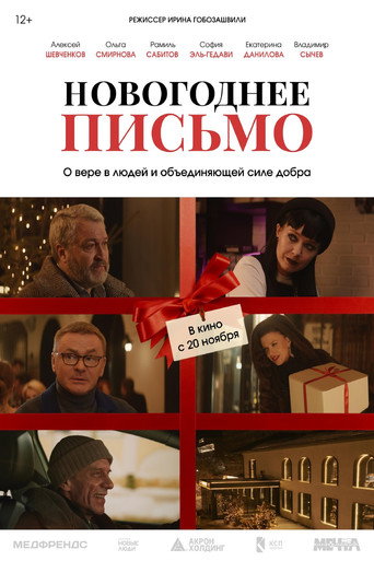 New Year's Letter