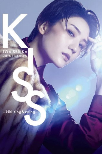 Serika Toa Dinner Show 「KISS －kiki sing&swing－」