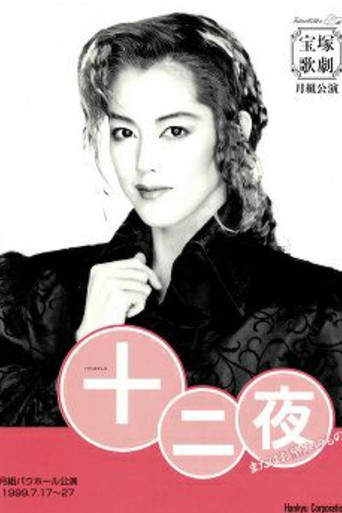 Twelfth Night
